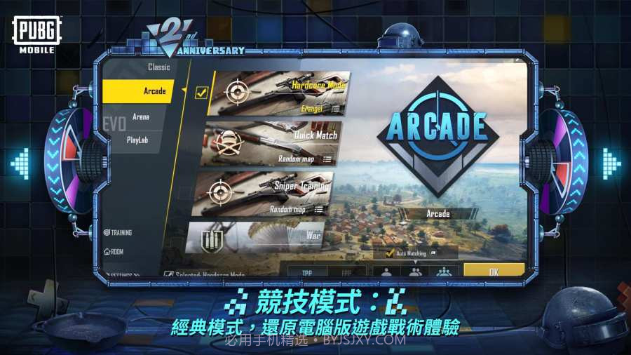 pubg绝地求生国际服游戏截图1 pubg绝地求生国际服游戏截图1