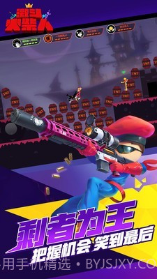 激动火柴人截图3