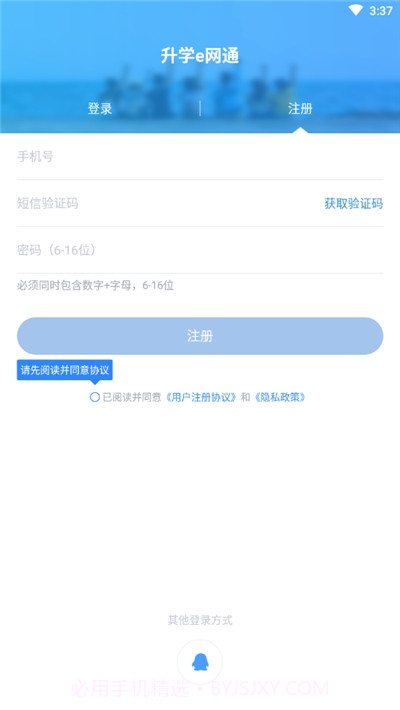 e网通家长学堂截图3 e网通家长学堂截图3