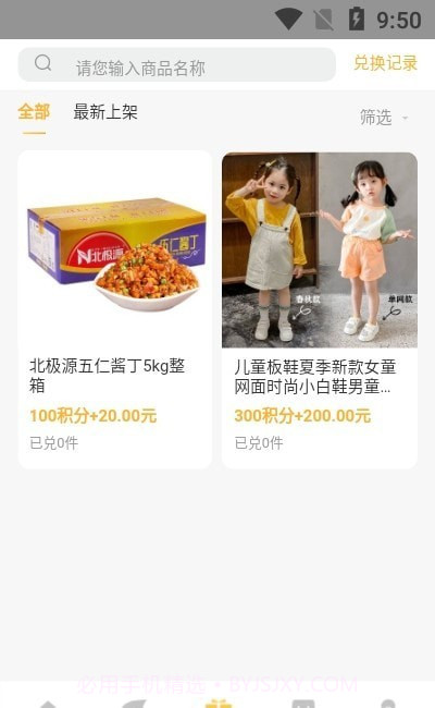 快鸟笙鲜截图2 快鸟笙鲜截图2