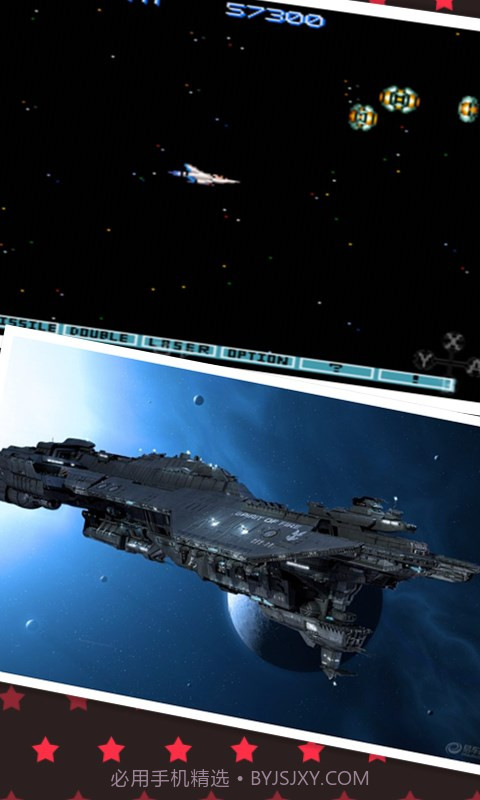 沙罗曼蛇截图5 沙罗曼蛇截图5