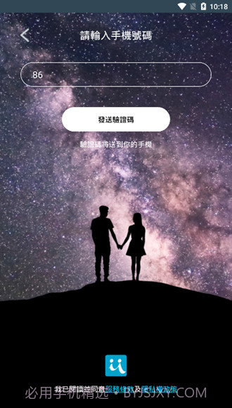 iiFriend截图3 iiFriend截图3