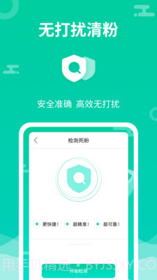 微信群发助手截图4