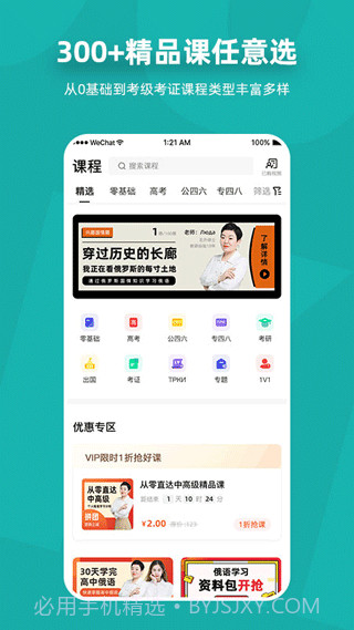 俄语学习7500km(俄语学习7500km俄语入门技巧)V6.6.2 安卓最新版截图3 俄语学习7500km(俄语学习7500km俄语入门技巧)V6.6.2 安卓最新版截图3