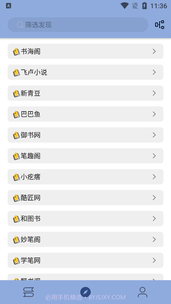 若风阅读截图3 若风阅读截图3