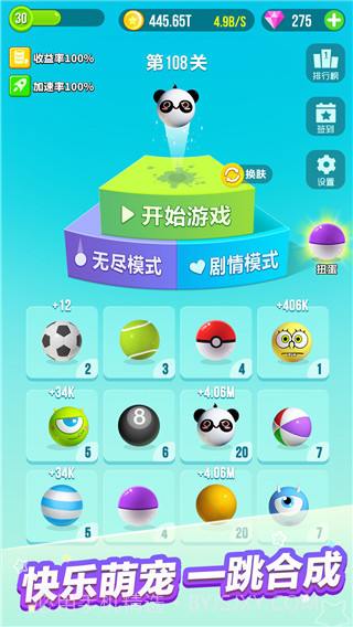 一跳到底游戏带皮肤版截图3 一跳到底游戏带皮肤版截图3