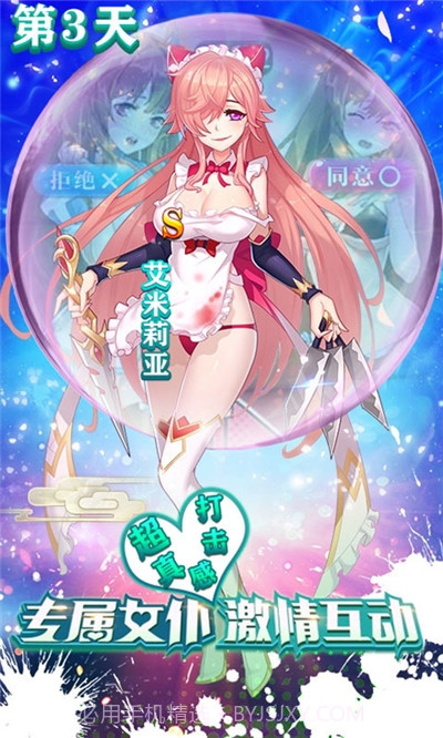 奥里希娅战记校花版截图2 奥里希娅战记校花版截图2