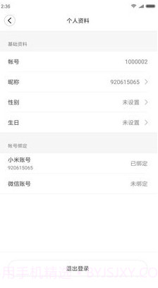 睿米吸尘器（智能家居）截图3