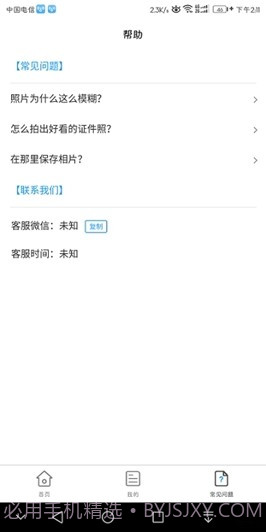 小男孩证件照截图3