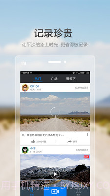 Goluk app截图4 Goluk app截图4