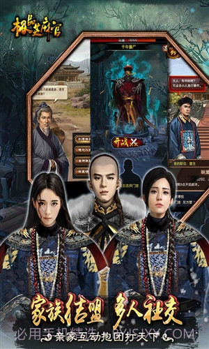 极品芝麻官截图4