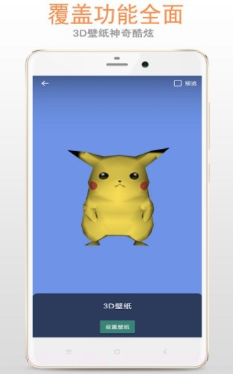 小龙透明屏幕截图1 小龙透明屏幕截图1