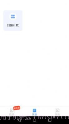 万能扫描宝截图4