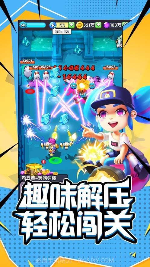 射手大逃亡截图1