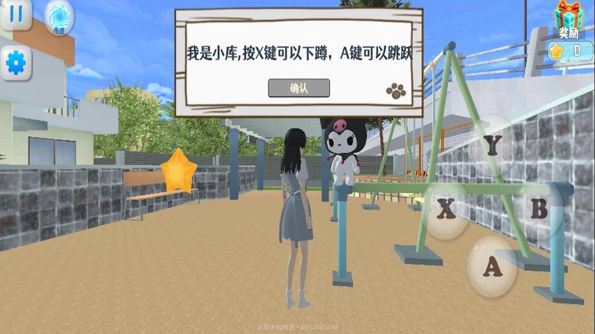 女孩一起向前冲截图2