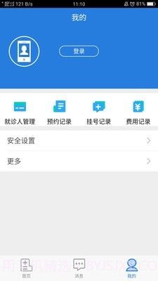掌上人医截图2 掌上人医截图2