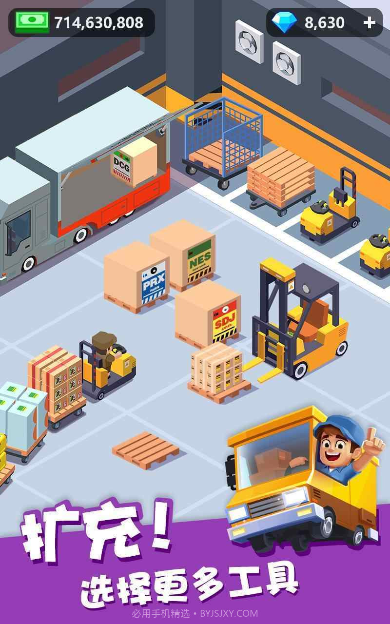 我快递送的超快截图3 我快递送的超快截图3