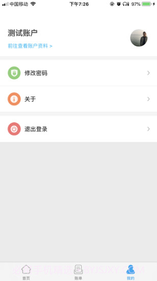 酒钢点点通1.0截图3