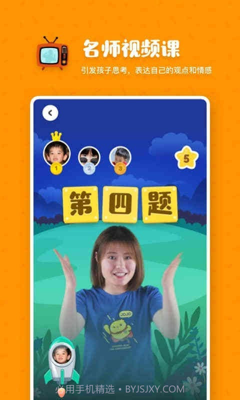 叫叫阅读课截图4 叫叫阅读课截图4