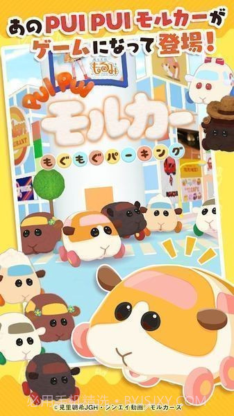 天竺鼠车车毛茸茸停车场截图2 天竺鼠车车毛茸茸停车场截图2