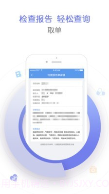 郑州人民医院截图1 郑州人民医院截图1