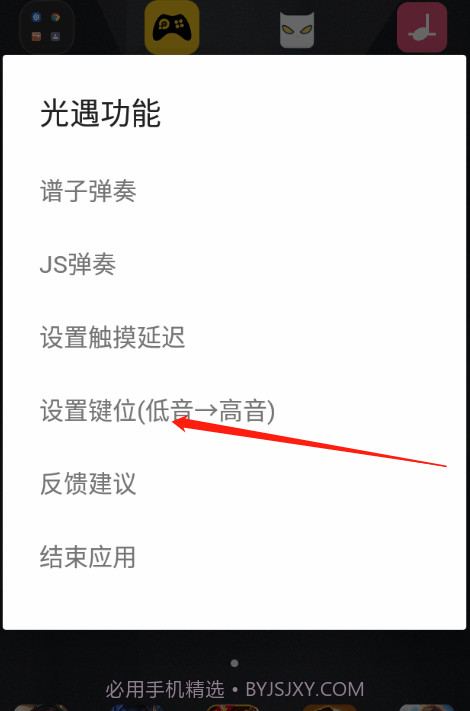 sk弹琴辅助截图1
