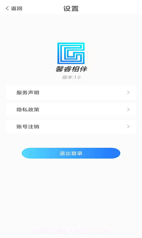 馨睿相伴截图1 馨睿相伴截图1