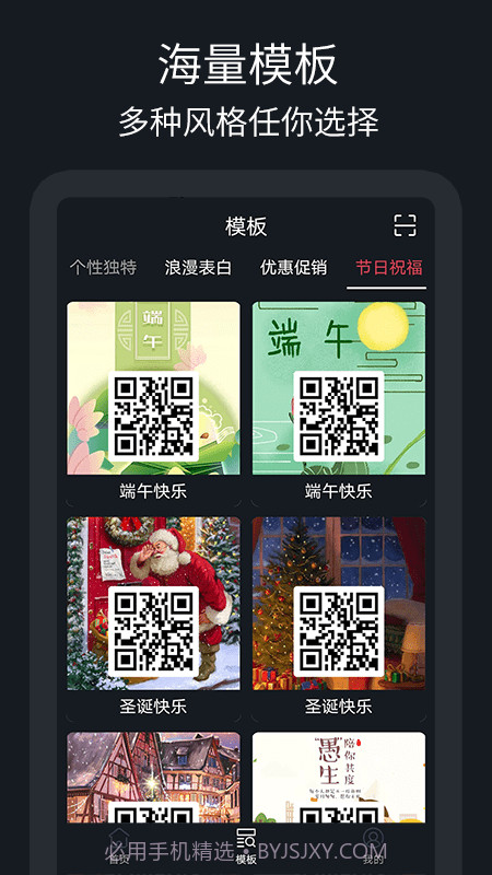 二维码制作助手截图3 二维码制作助手截图3
