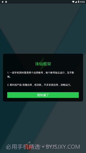 诛仙框架(多功能多开助手工具)V6.0.2截图1 诛仙框架(多功能多开助手工具)V6.0.2截图1