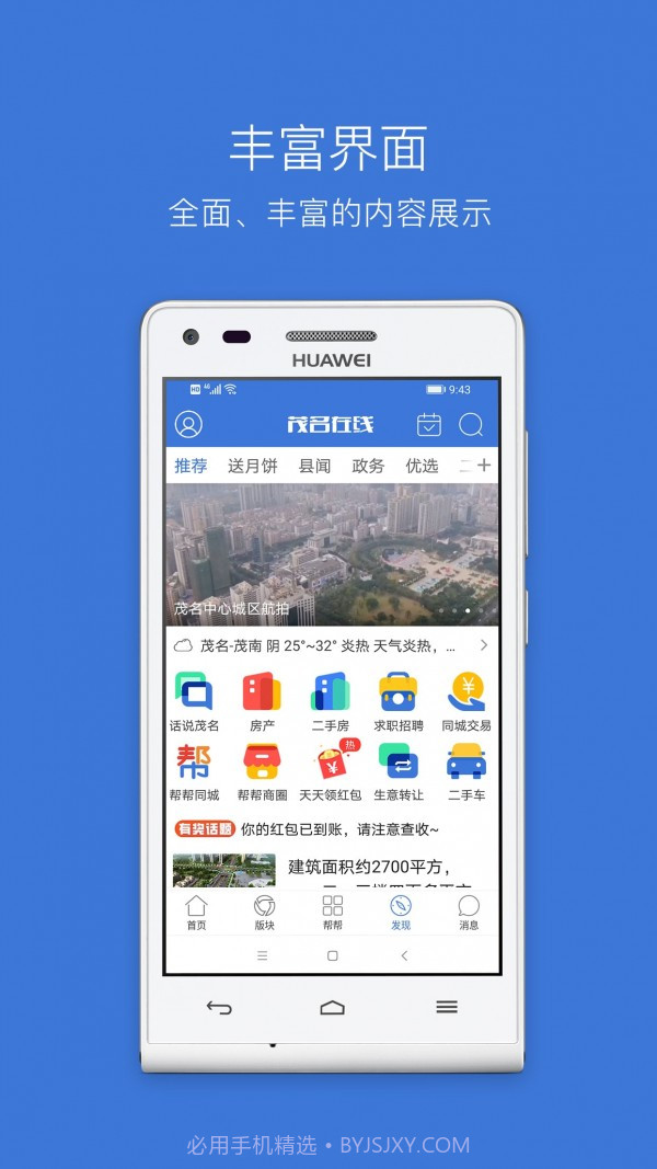 茂名在线截图2 茂名在线截图2