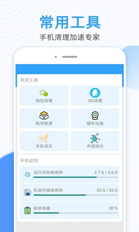 万能WiFi钥匙连截图2 万能WiFi钥匙连截图2