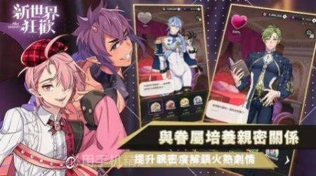 新世界狂欢台服截图3 新世界狂欢台服截图3