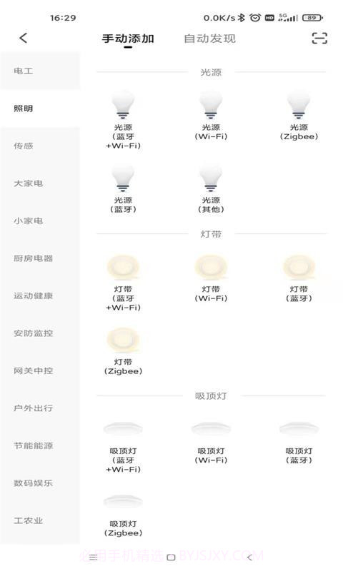 唯宝智能截图2 唯宝智能截图2