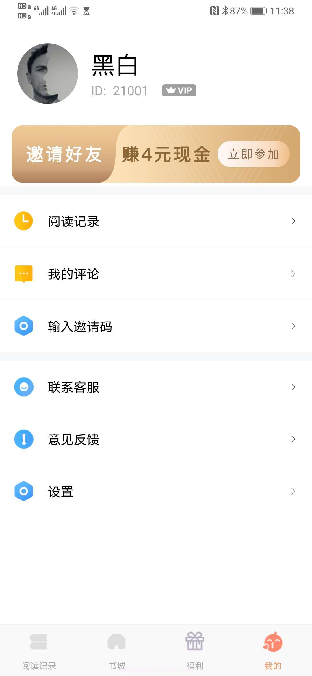 红牛小说截图4 红牛小说截图4