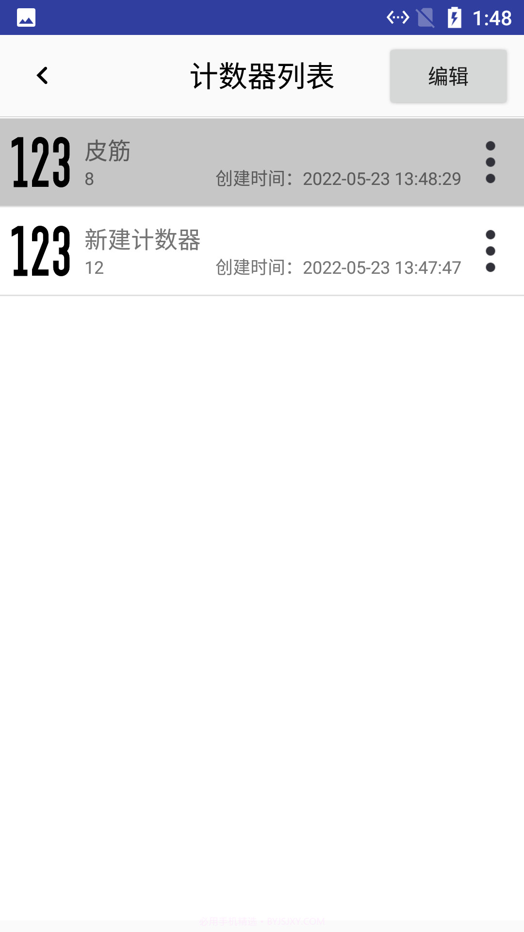 小新计数器截图2