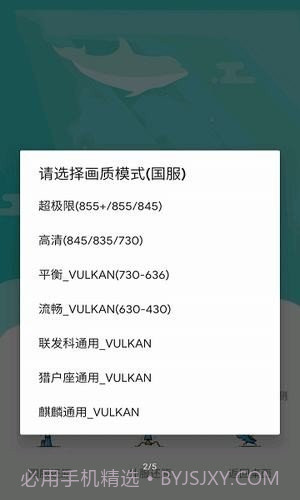 极限帧app下载截图3
