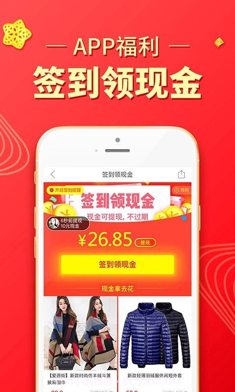 拼多多砍价软件无限砍截图1 拼多多砍价软件无限砍截图1