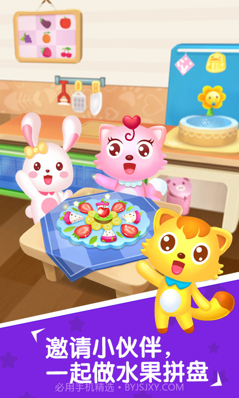 水果拼盘猫小帅截图5 水果拼盘猫小帅截图5