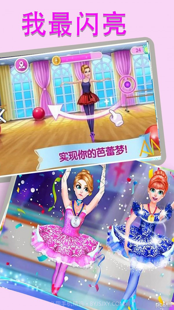 我最闪亮截图1 我最闪亮截图1