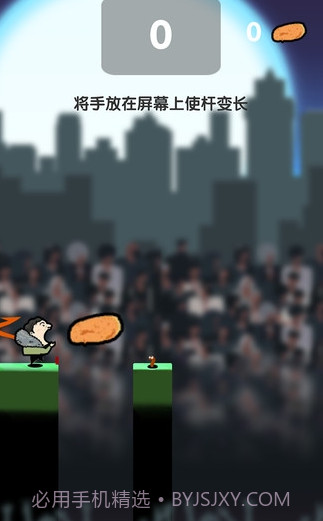 热狗英雄截图2 热狗英雄截图2