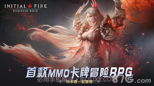 初火:降临免费截图3 初火:降临免费截图3