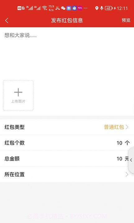 优购实体店截图3