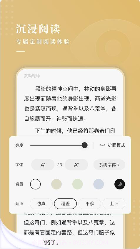 红烛小说截图3