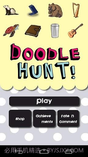 涂鸦亨特 Doodle Hunt截图1