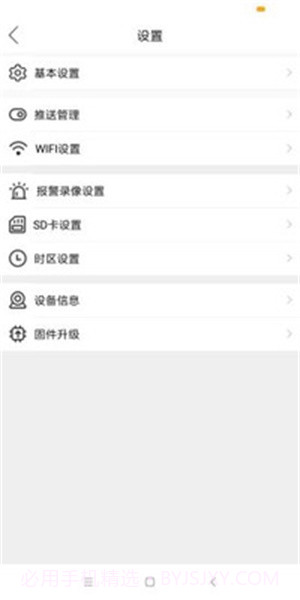 mycam摄像头截图2