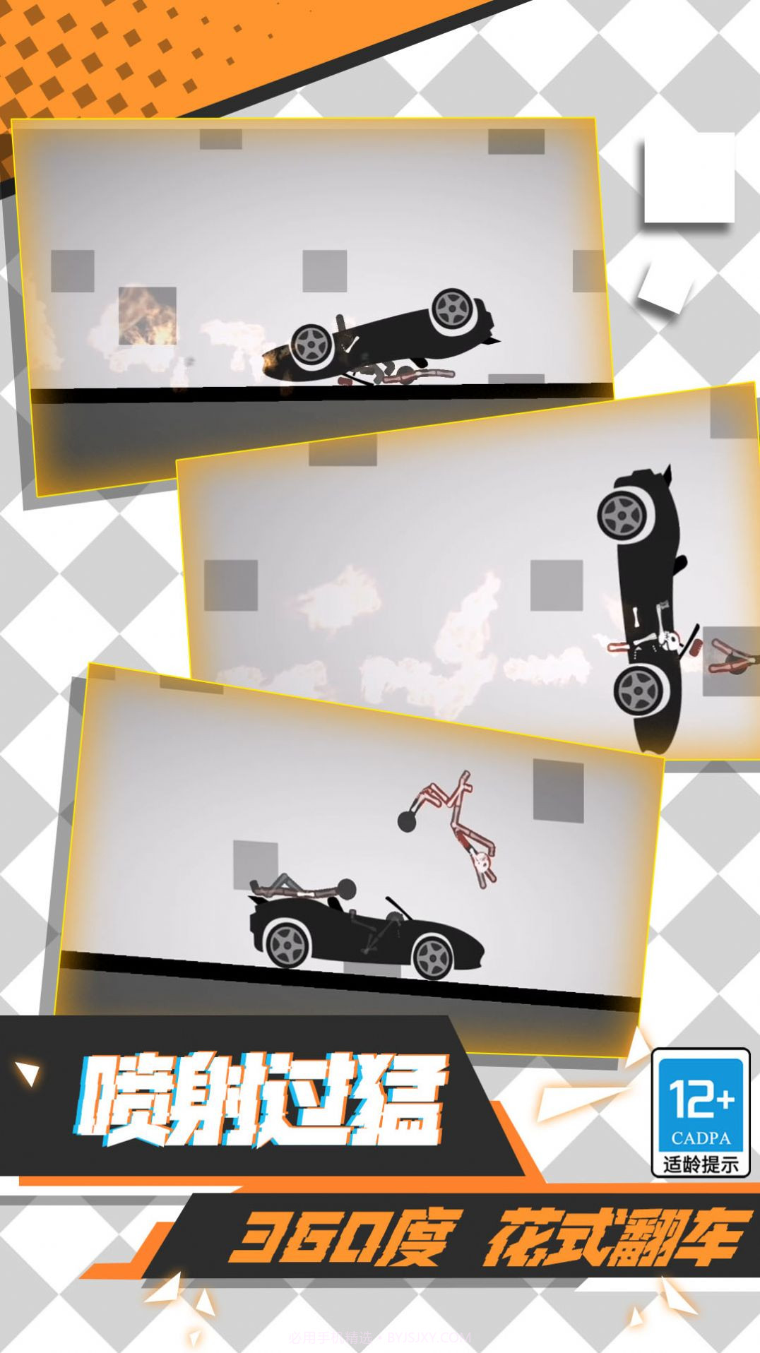 火柴人必须得死4截图3 火柴人必须得死4截图3