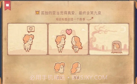 故事讲述者中文版storyteller截图3