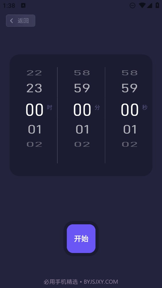 忘优工具箱截图1