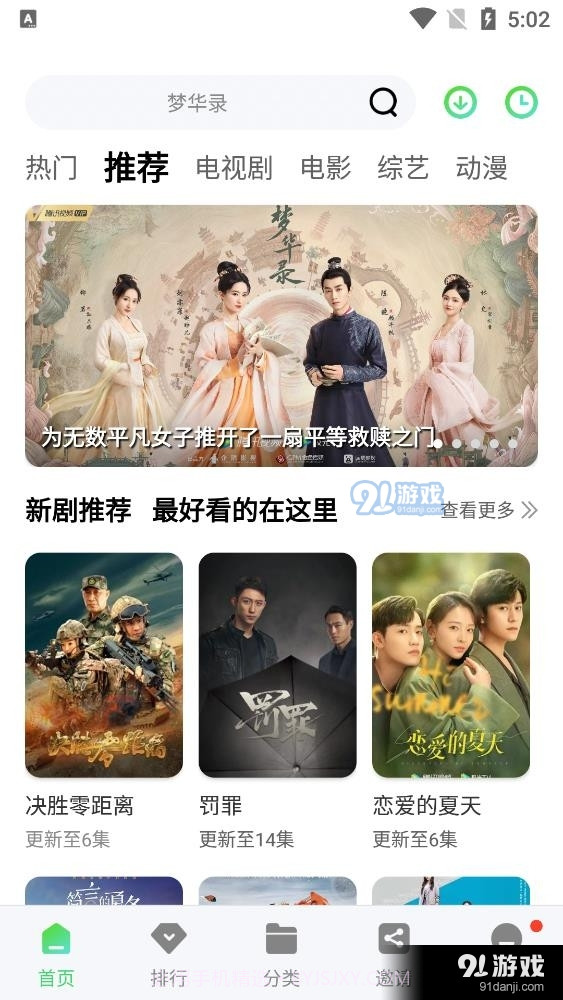 竹子视频app正式版截图3