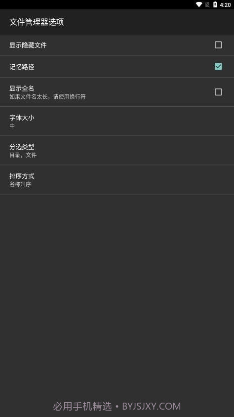 HEX 编辑器截图3 HEX 编辑器截图3